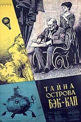 La locandina originale del film